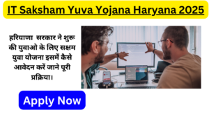 IT Saksham Yuva Yojana Haryana 2025