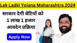 Lek Ladki Yojana Maharashtra 2024