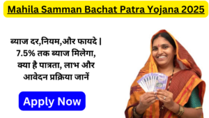 Mahila Samman Bachat Patra Yojana 2025