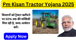 Pm Kisan Tractor Yojana 2025